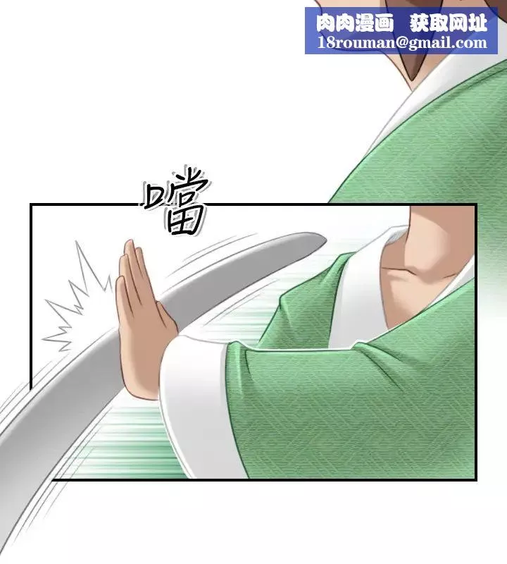 性感的高手們第39話