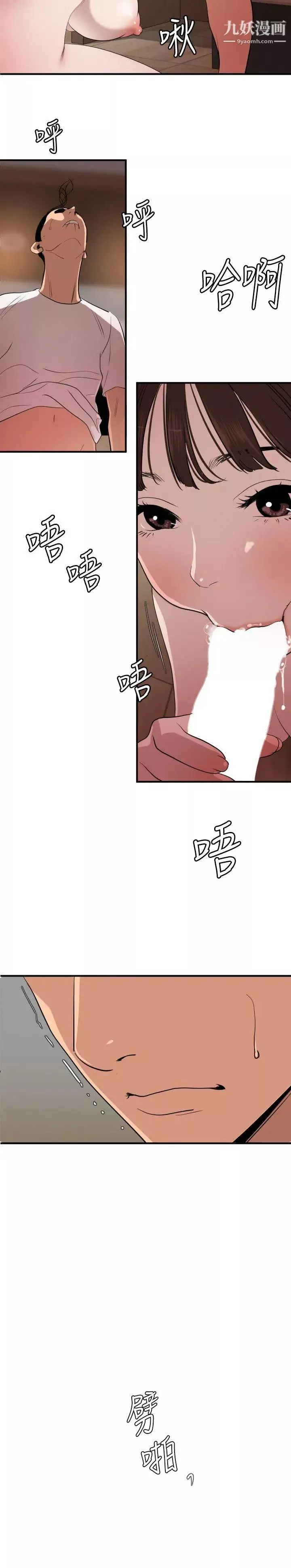 SuperDick第103話