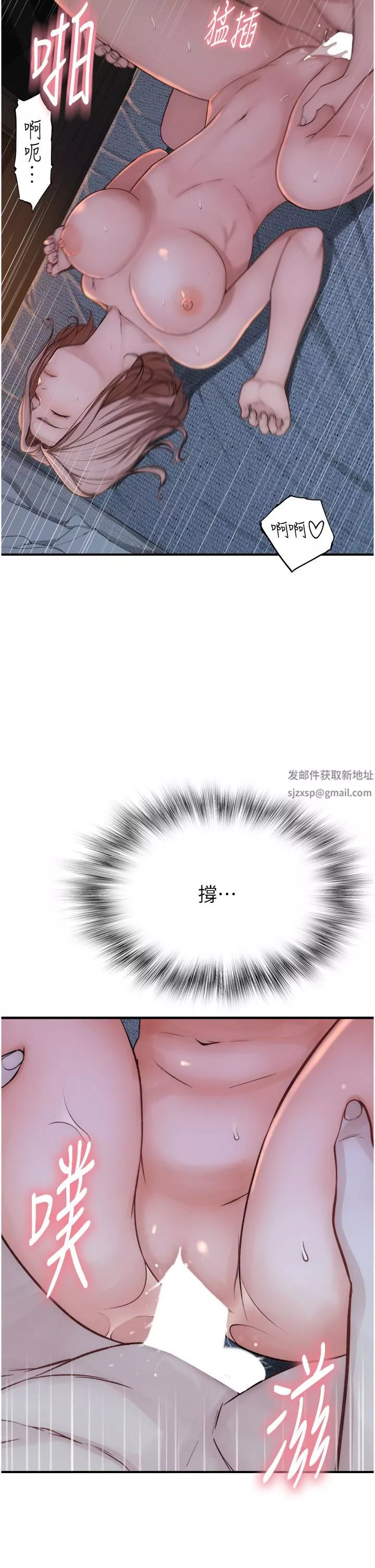 繼母的香味第9話-令人全身痙攣的銷魂快感