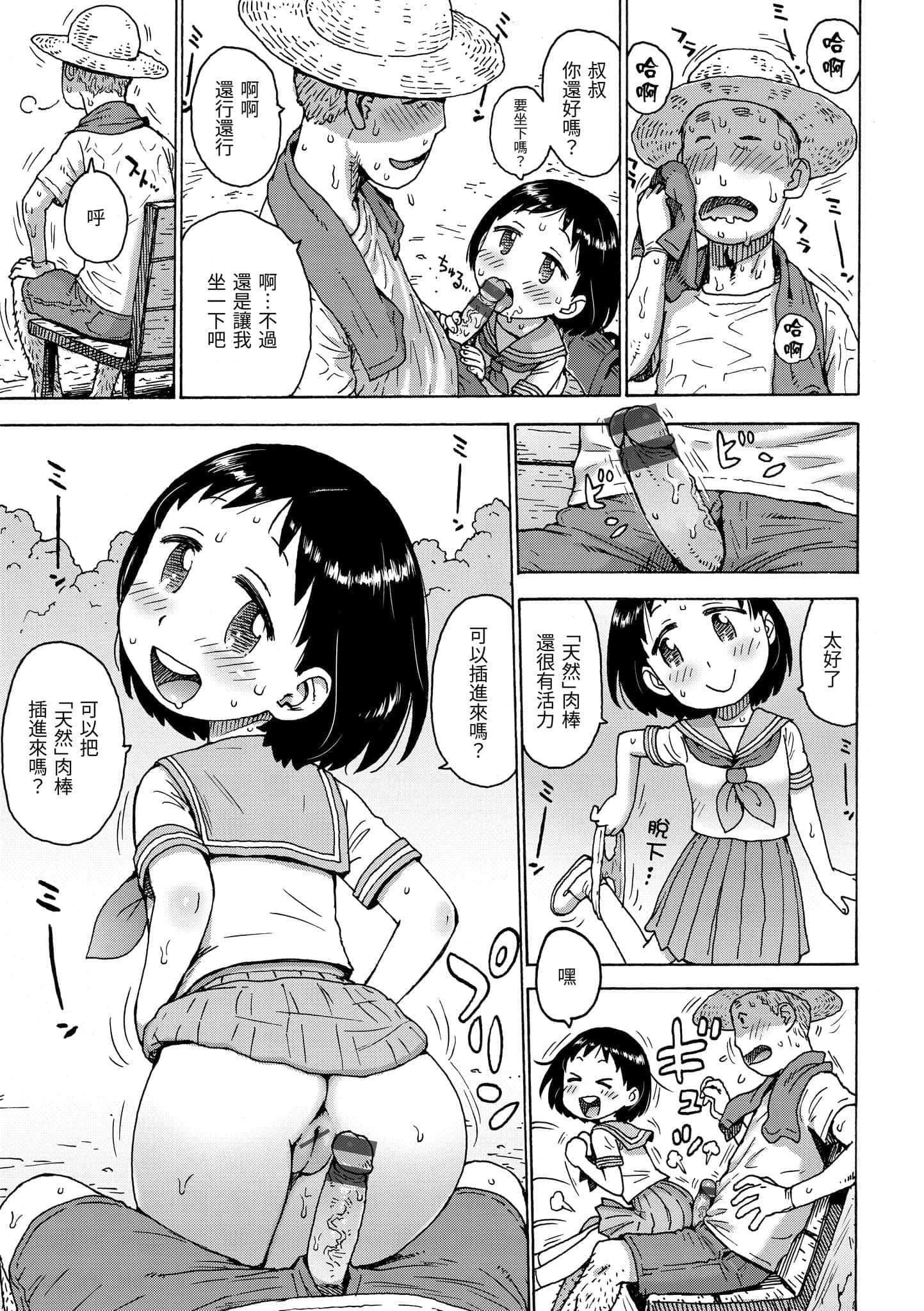 [かるま龍狼]裸空間の世界とか[中國翻訳][DL版][かるま龍狼]裸空間の世界とか[中國翻訳][DL版]