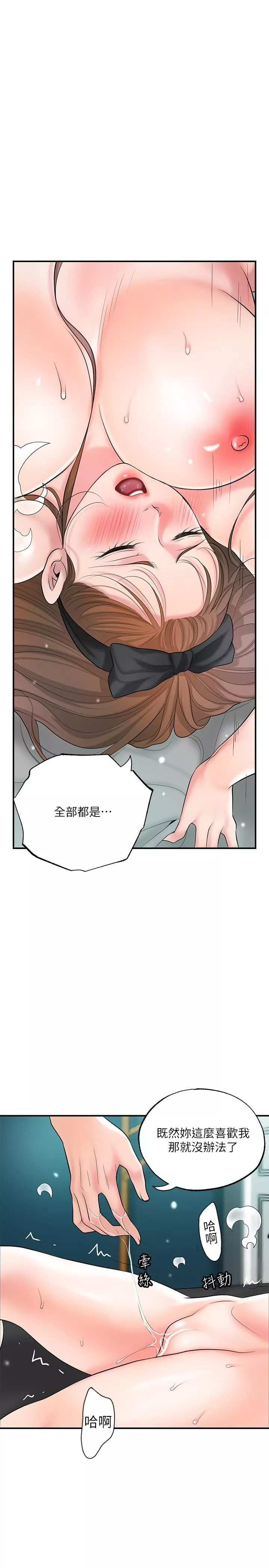 幸福督市-第71话-不停进出美珠的肉体 - 图片 24