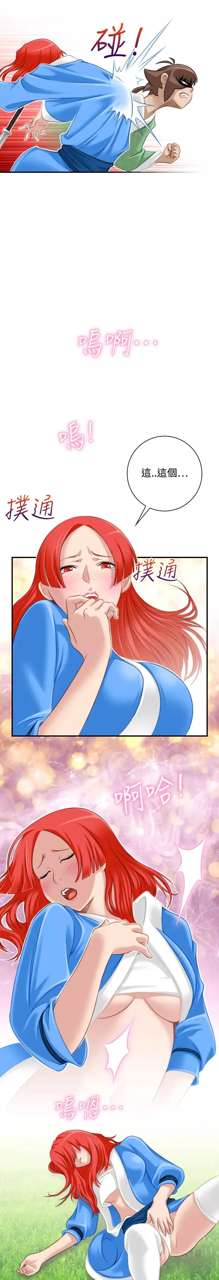 性感的高手们-第39话 - 图片 19