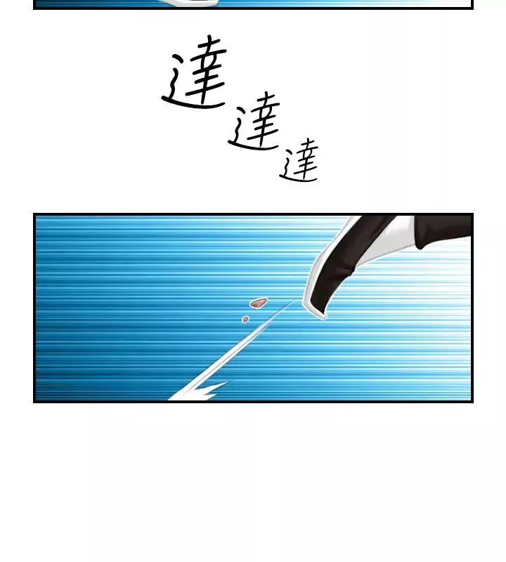 性感的高手們第39話