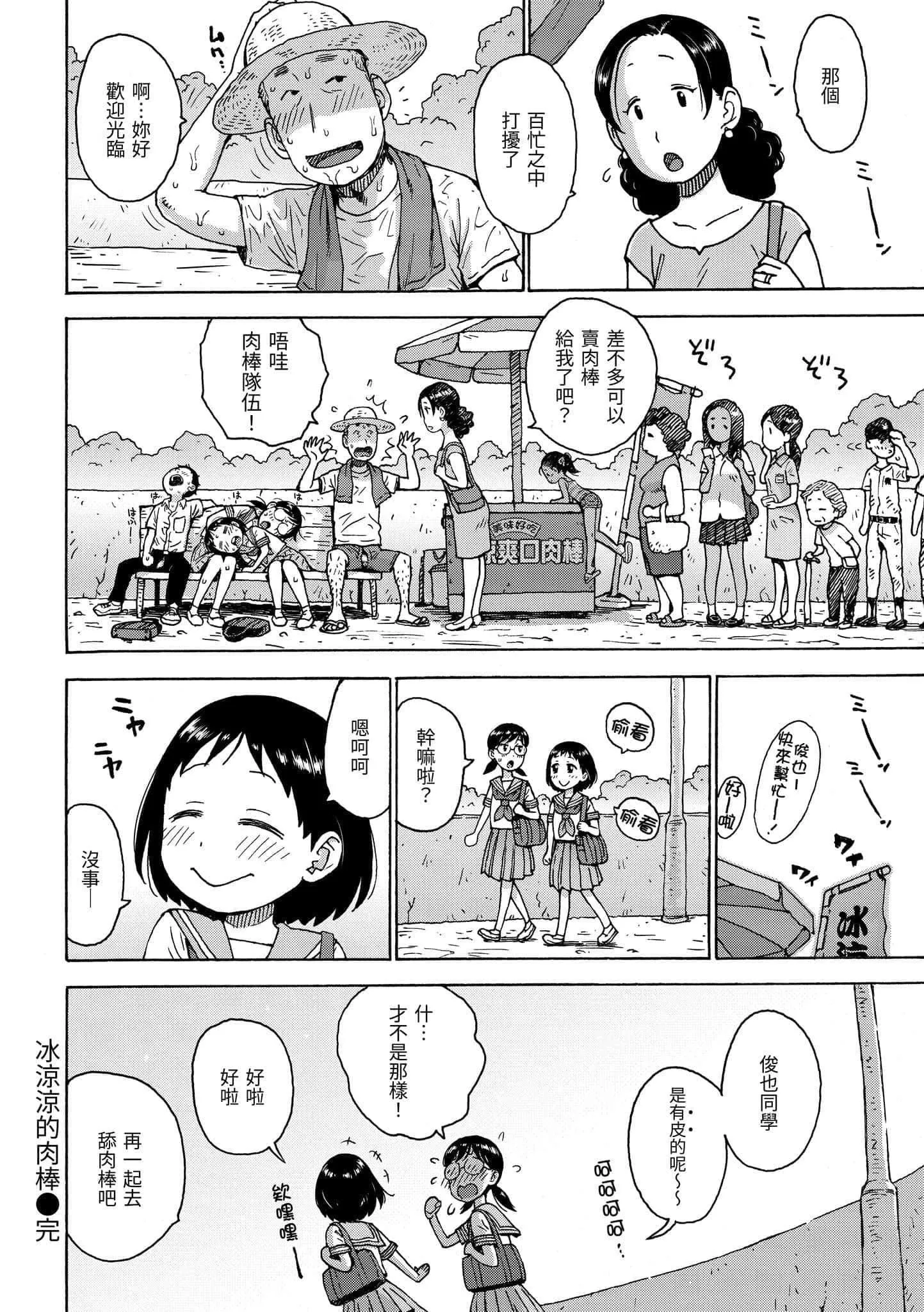 [かるま龙狼]裸空间の世界とか[中国翻訳][DL版]-[かるま龙狼]裸空间の世界とか[中国翻訳][DL版] - 图片 114