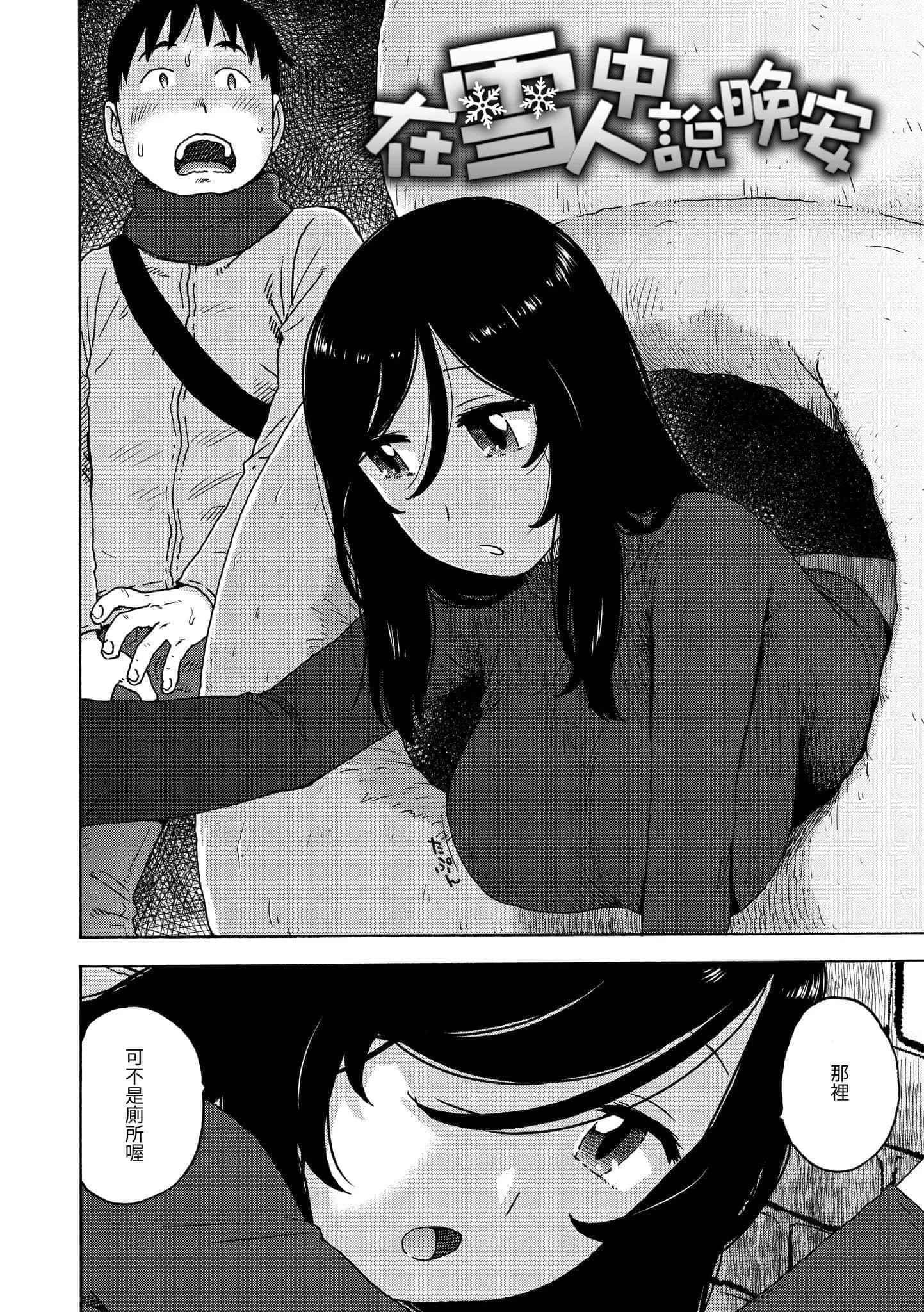 [かるま龍狼]裸空間の世界とか[中國翻訳][DL版][かるま龍狼]裸空間の世界とか[中國翻訳][DL版]
