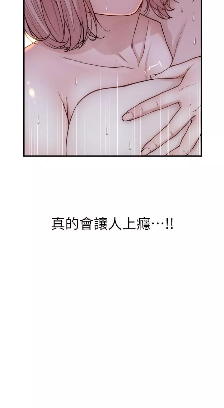 继母的香味-第9话-令人全身痉挛的销魂快感 - 图片 58