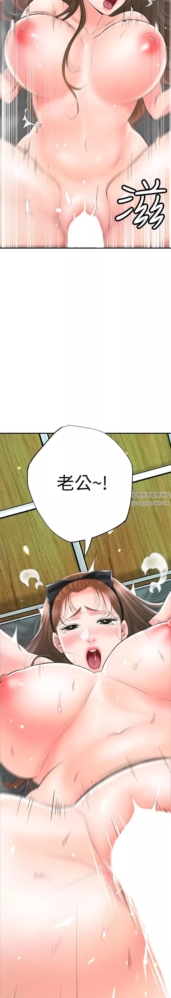 幸福督市第71話-不停進出美珠的肉體