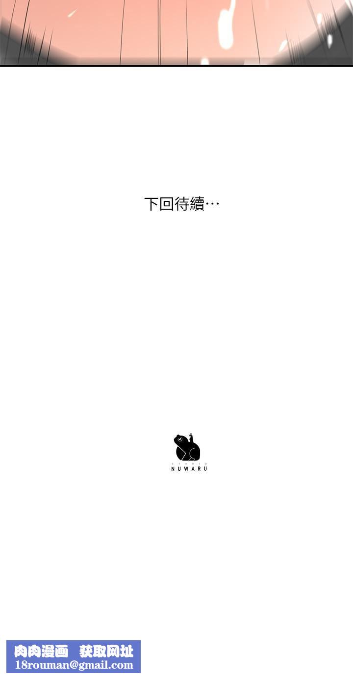 幸福督市第71話-不停進出美珠的肉體