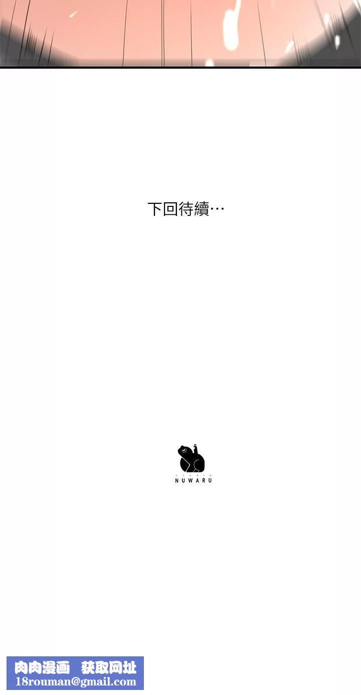 幸福督市第71話-不停進出美珠的肉體