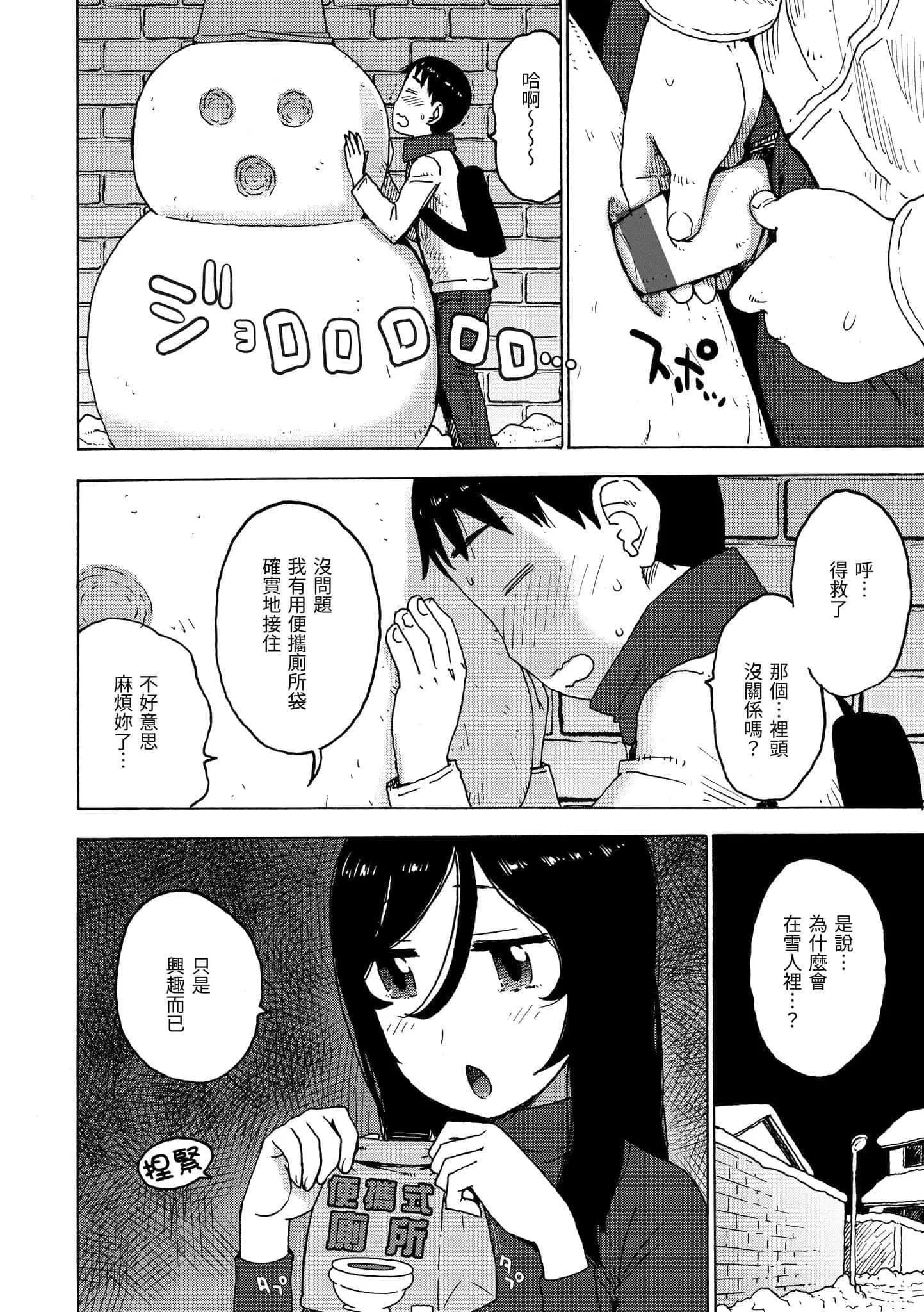 [かるま龍狼]裸空間の世界とか[中國翻訳][DL版][かるま龍狼]裸空間の世界とか[中國翻訳][DL版]