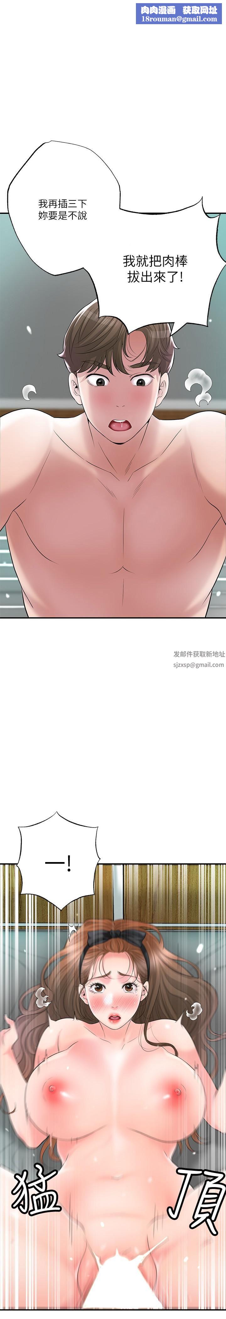 幸福督市第72话-小女子来服侍您