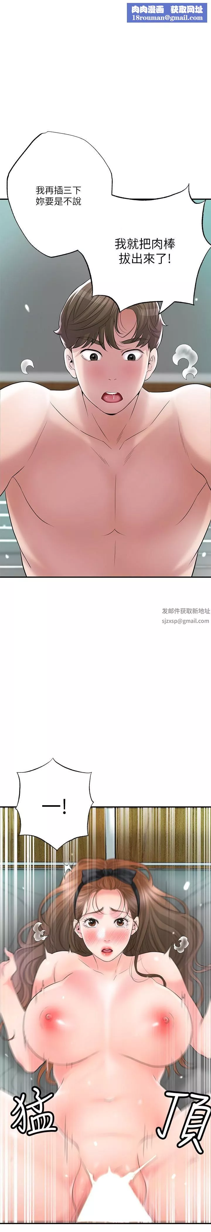 幸福督市第72話-小女子來服侍您