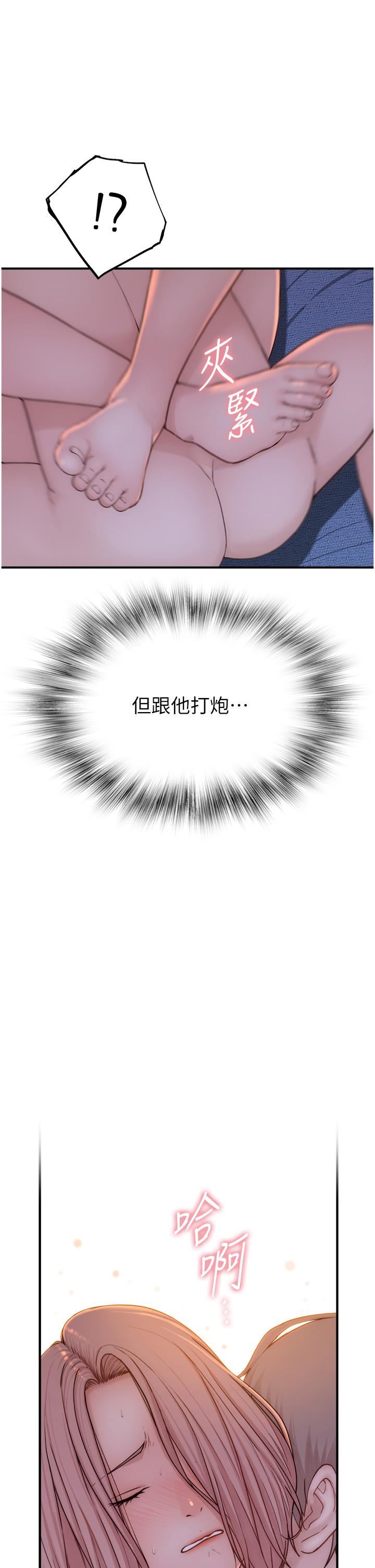 继母的香味第10话-「登大人」的副作用