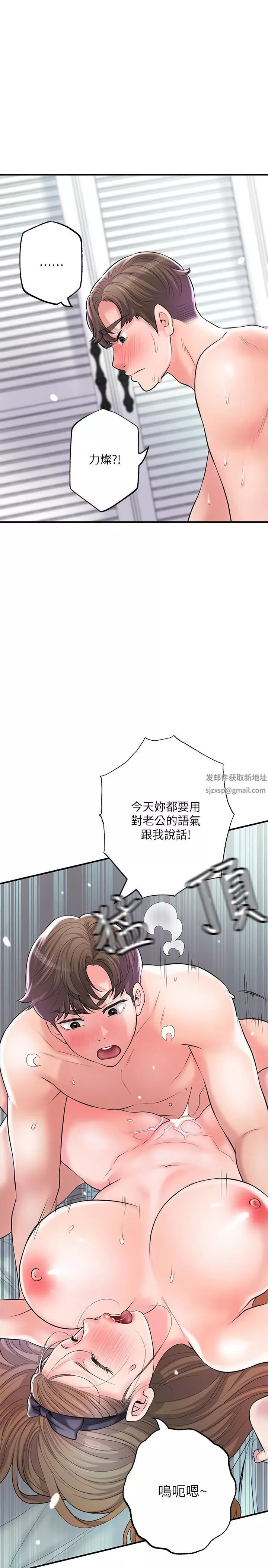 幸福督市-第72话-小女子来服侍您 - 图片 5