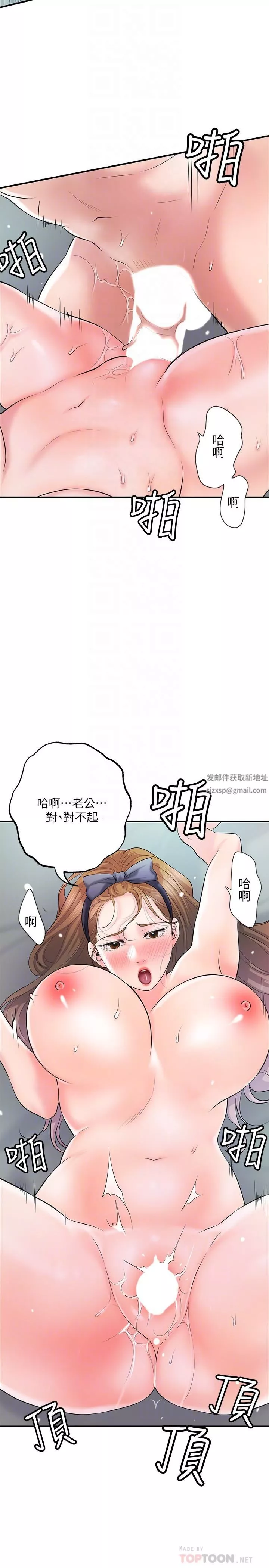 幸福督市第72話-小女子來服侍您