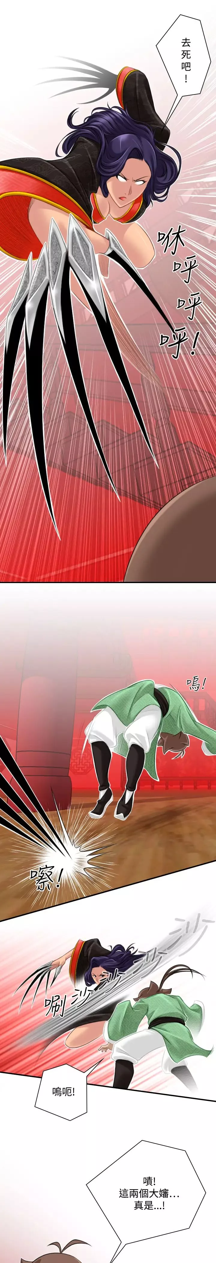 性感的高手们-第40话 - 图片 7