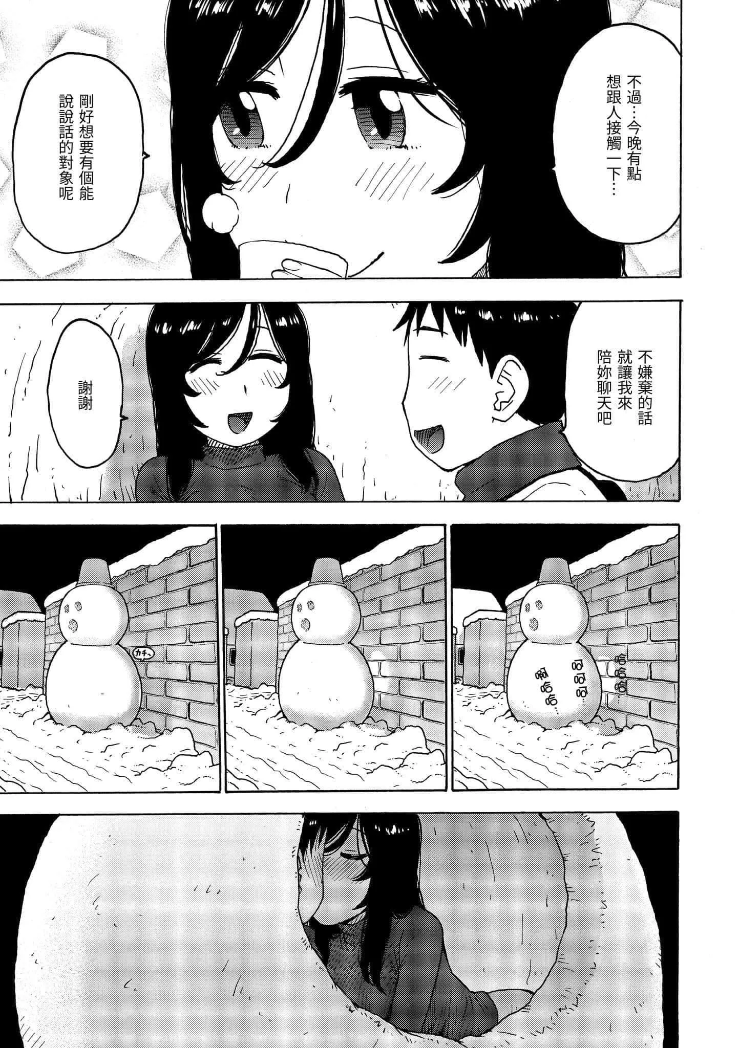 [かるま龙狼]裸空间の世界とか[中国翻訳][DL版]-[かるま龙狼]裸空间の世界とか[中国翻訳][DL版] - 图片 121