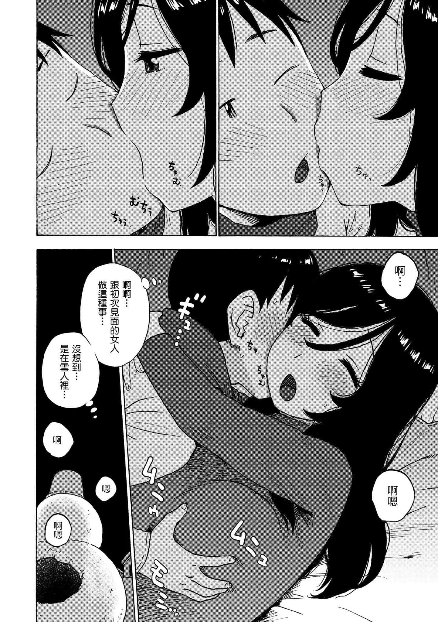 [かるま龙狼]裸空间の世界とか[中国翻訳][DL版]-[かるま龙狼]裸空间の世界とか[中国翻訳][DL版] - 图片 122