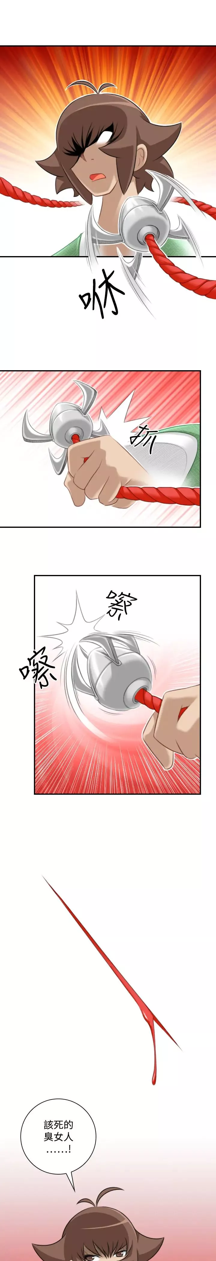 性感的高手们-第40话 - 图片 11