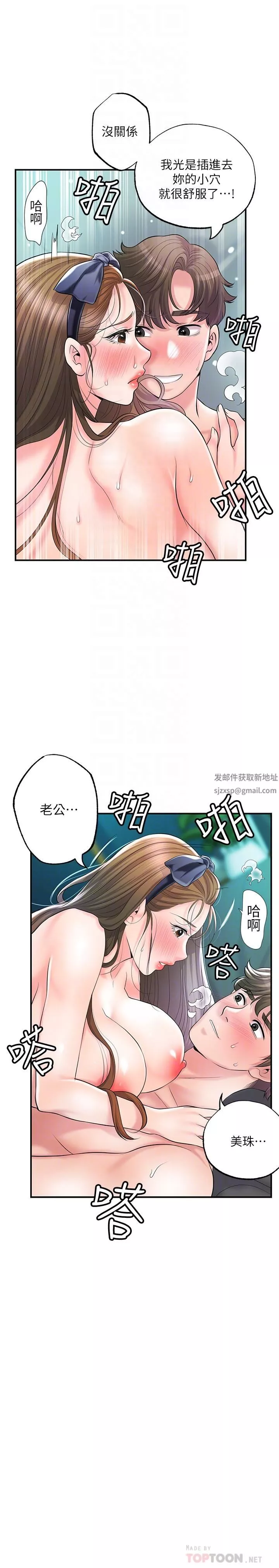 幸福督市第72話-小女子來服侍您