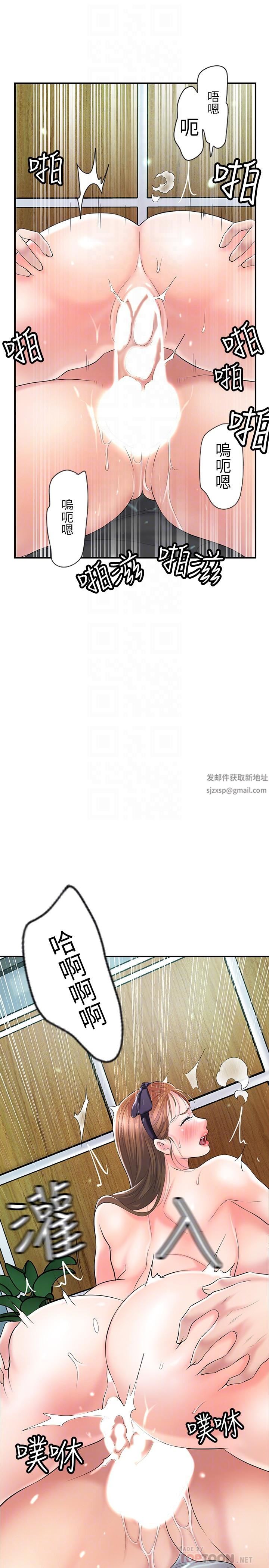 幸福督市第72话-小女子来服侍您