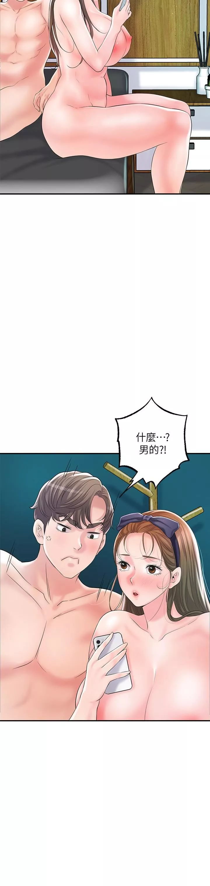 幸福督市-第72话-小女子来服侍您 - 图片 22