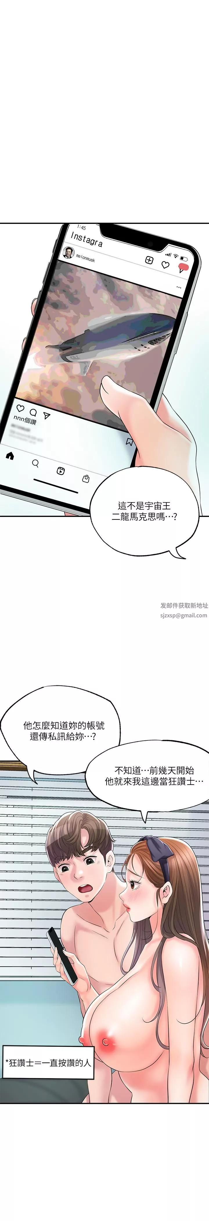 幸福督市第72話-小女子來服侍您
