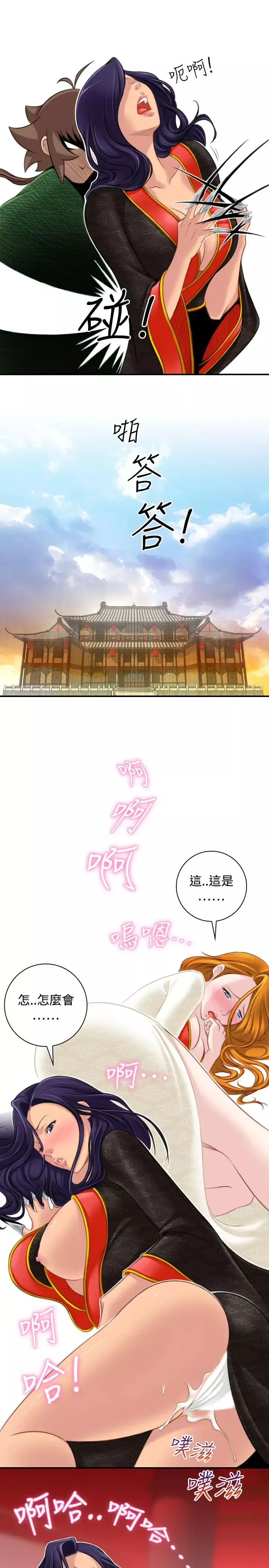 性感的高手們第40話