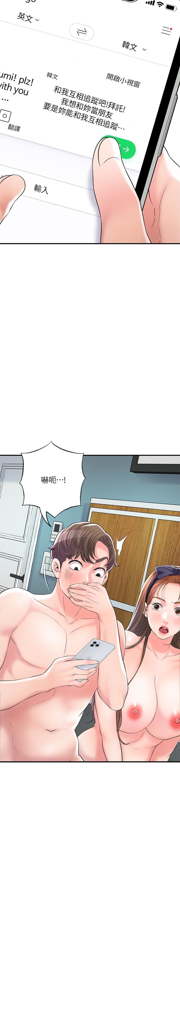 幸福督市第72话-小女子来服侍您