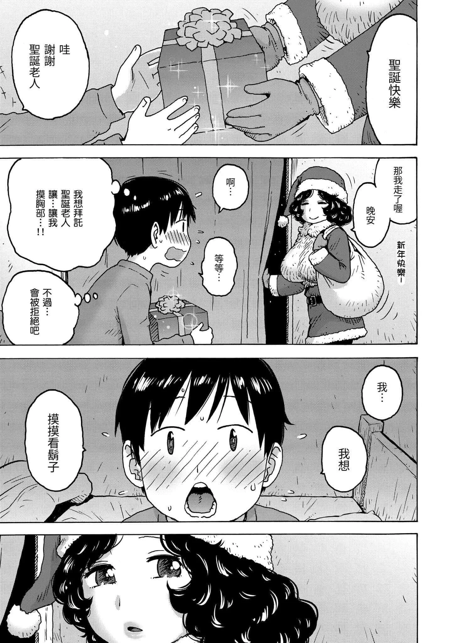[かるま龙狼]裸空间の世界とか[中国翻訳][DL版]-[かるま龙狼]裸空间の世界とか[中国翻訳][DL版] - 图片 135
