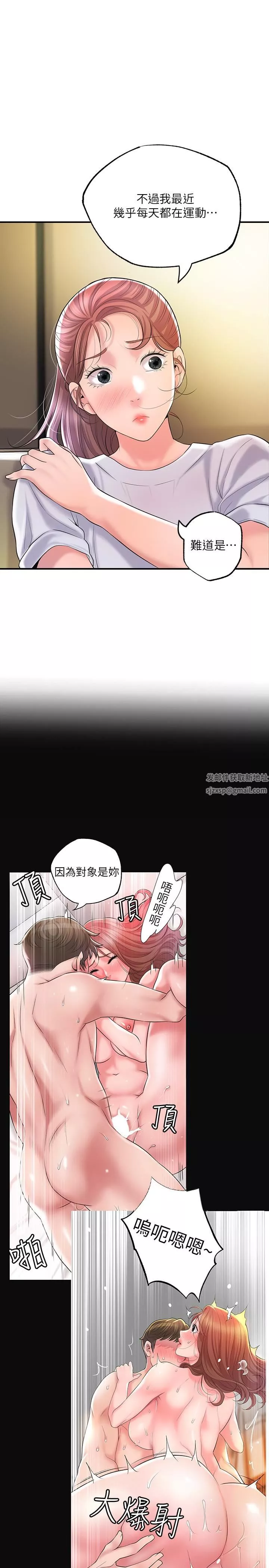 幸福督市-第72话-小女子来服侍您 - 图片 29