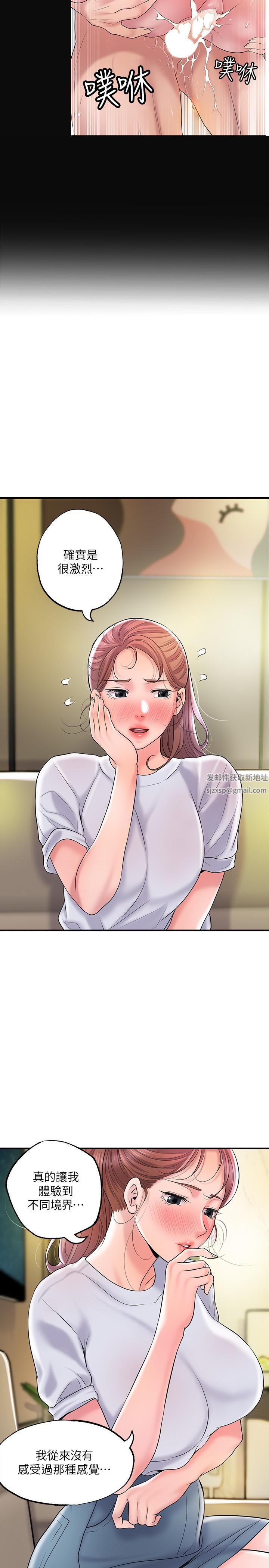 幸福督市第72话-小女子来服侍您