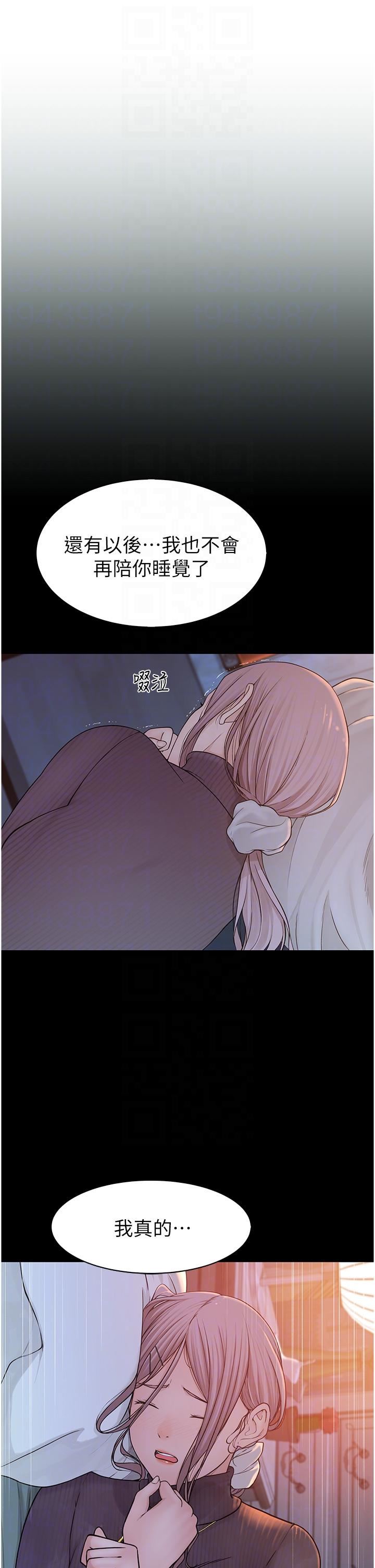 继母的香味第10话-「登大人」的副作用