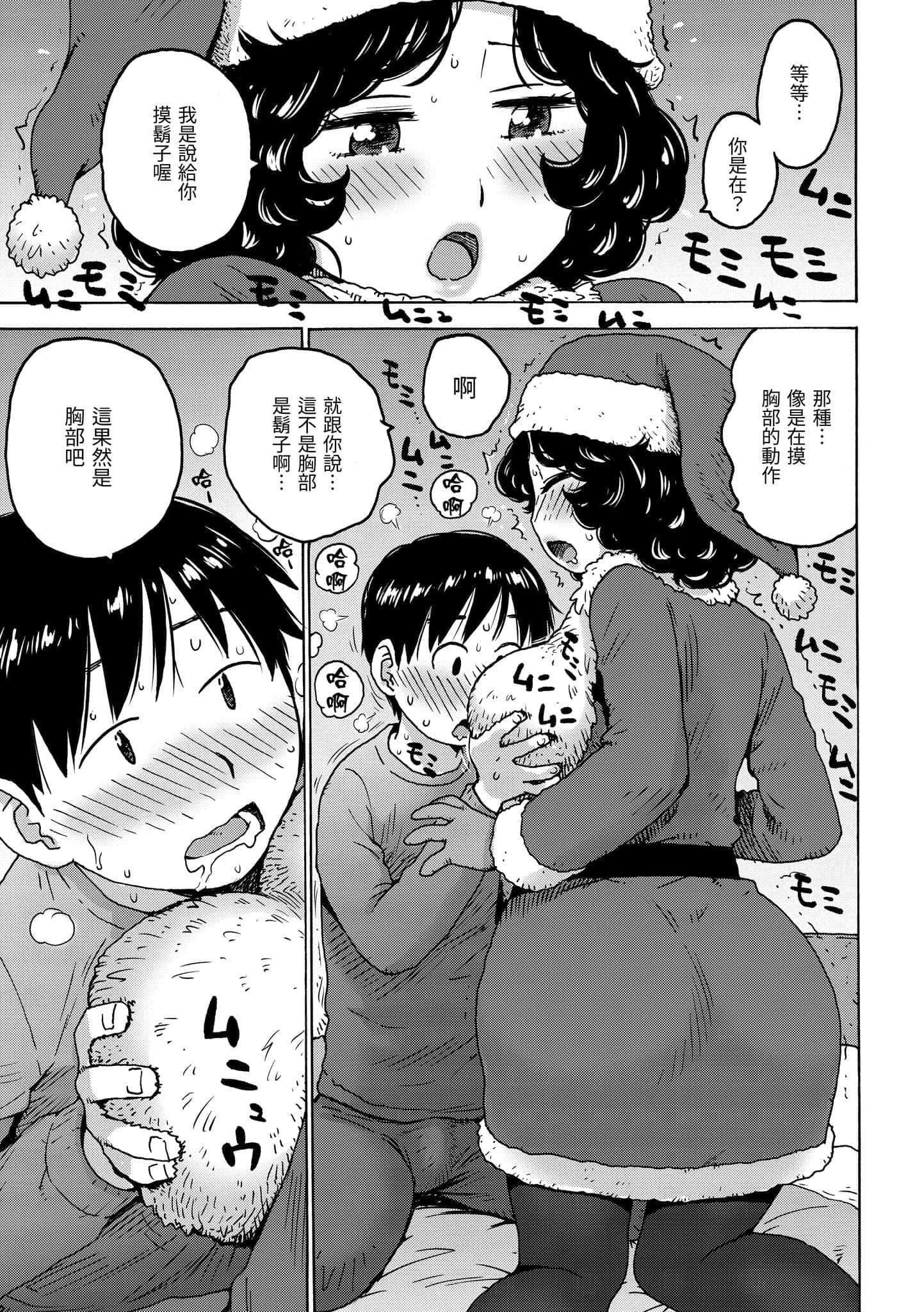 [かるま龙狼]裸空间の世界とか[中国翻訳][DL版][かるま龙狼]裸空间の世界とか[中国翻訳][DL版]