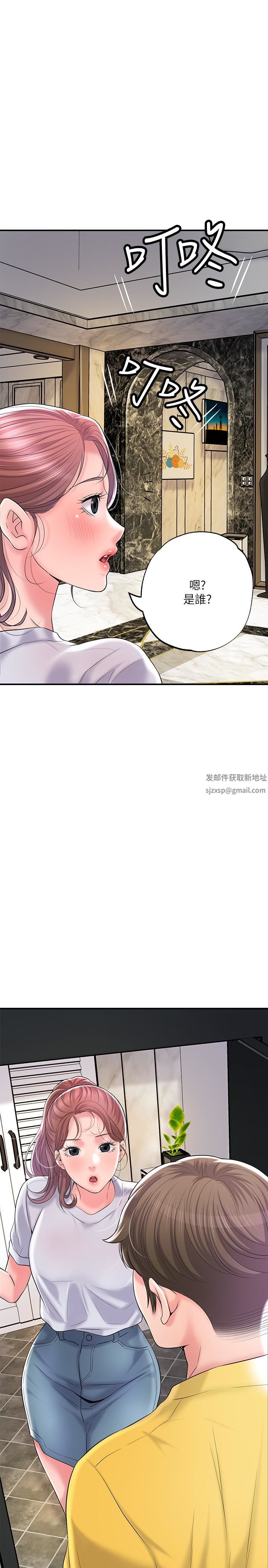 幸福督市第72话-小女子来服侍您