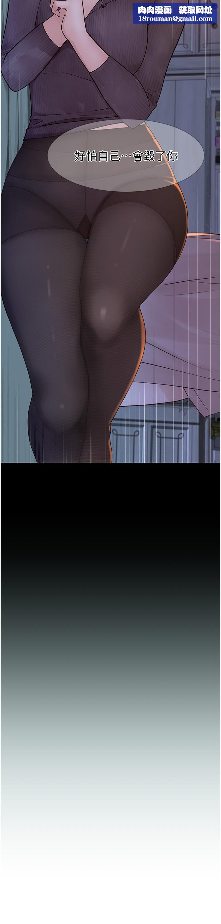 繼母的香味第10話-「登大人」的副作用