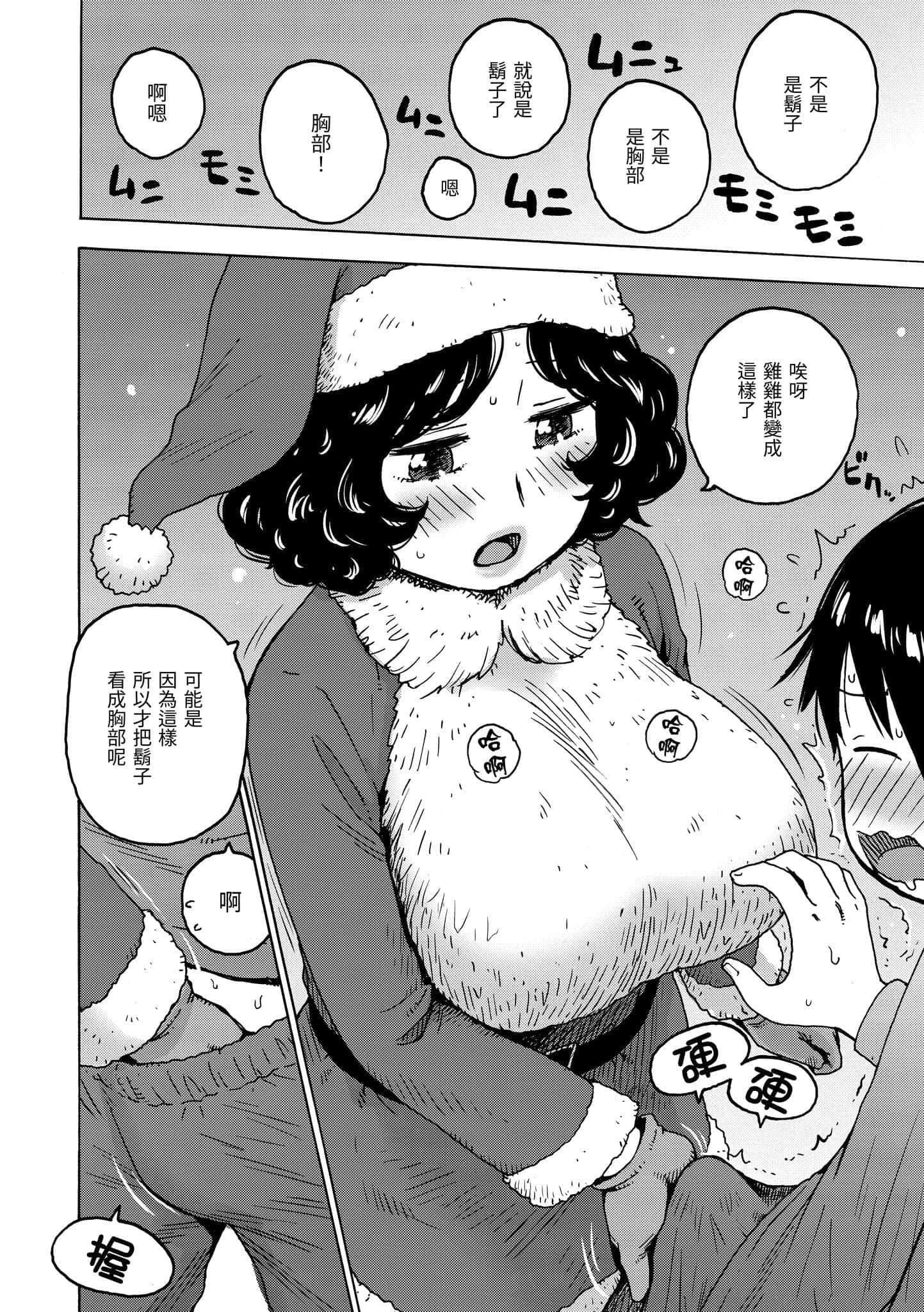 [かるま龍狼]裸空間の世界とか[中國翻訳][DL版][かるま龍狼]裸空間の世界とか[中國翻訳][DL版]