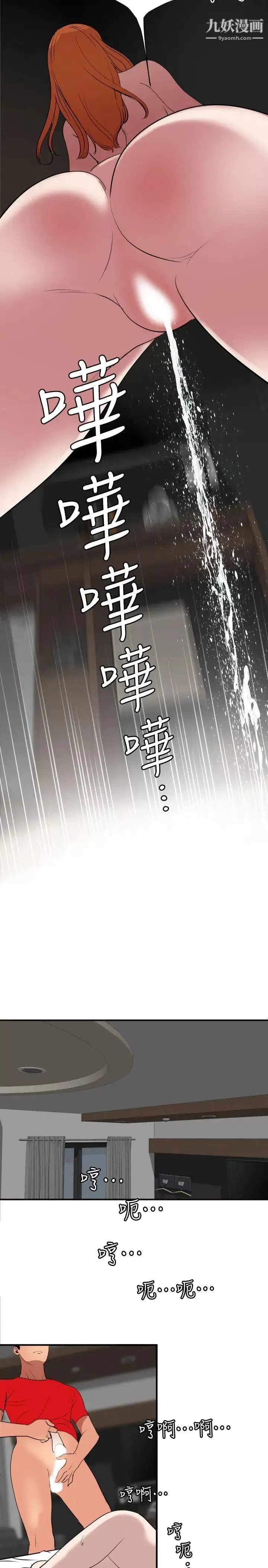SuperDick-第105话 - 图片 16