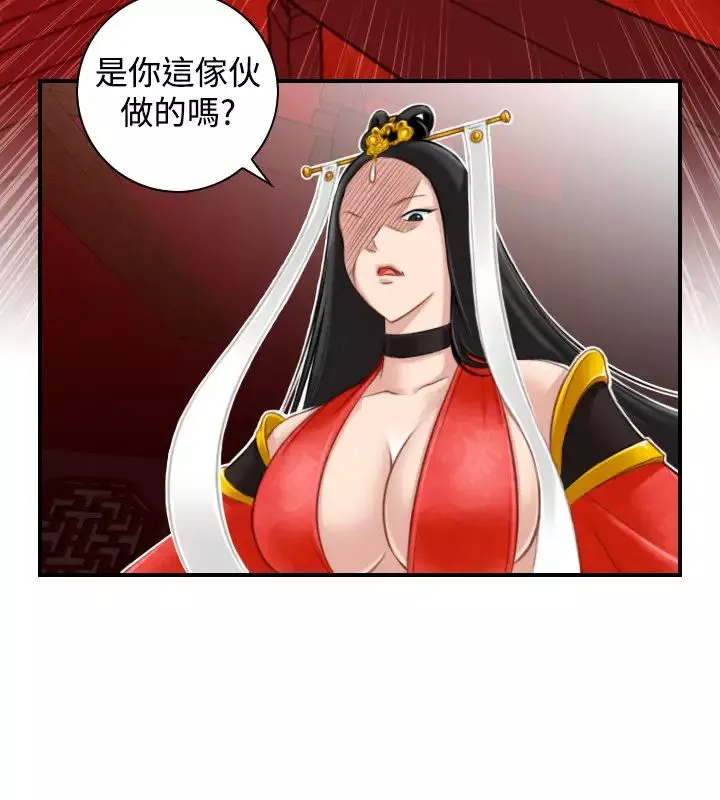 性感的高手们-第41话 - 图片 6