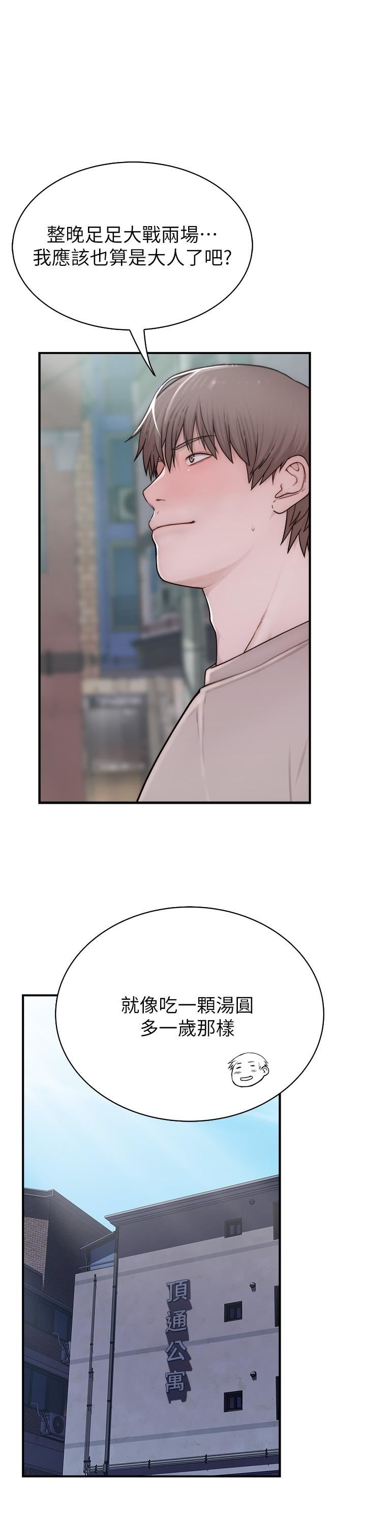 继母的香味第10话-「登大人」的副作用