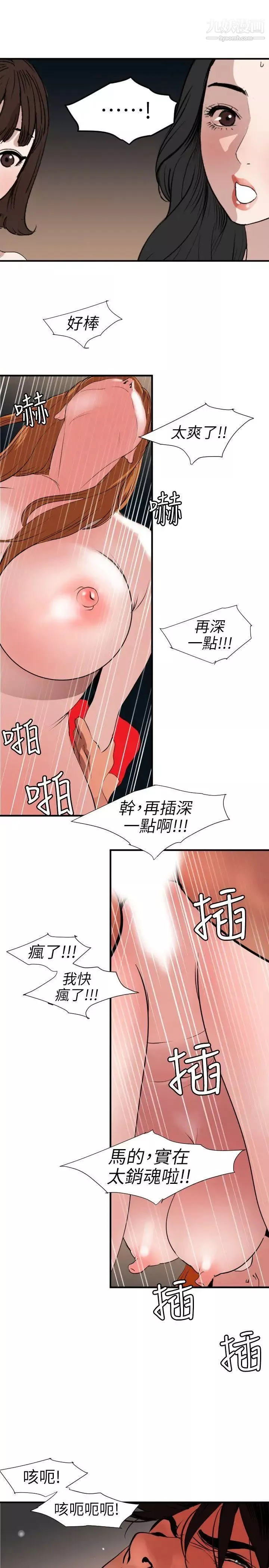 SuperDick-第105话 - 图片 18