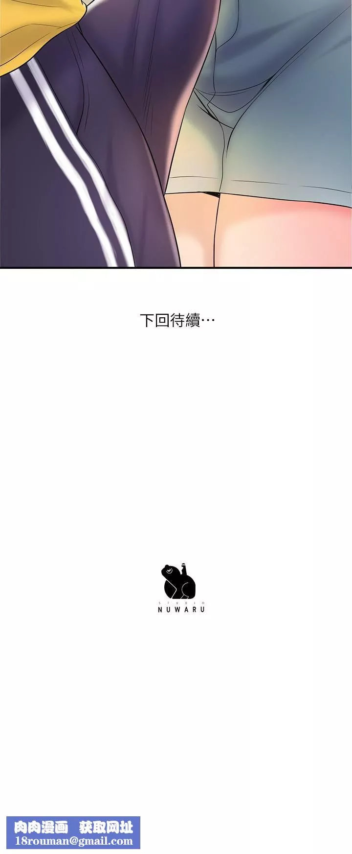 幸福督市第72話-小女子來服侍您