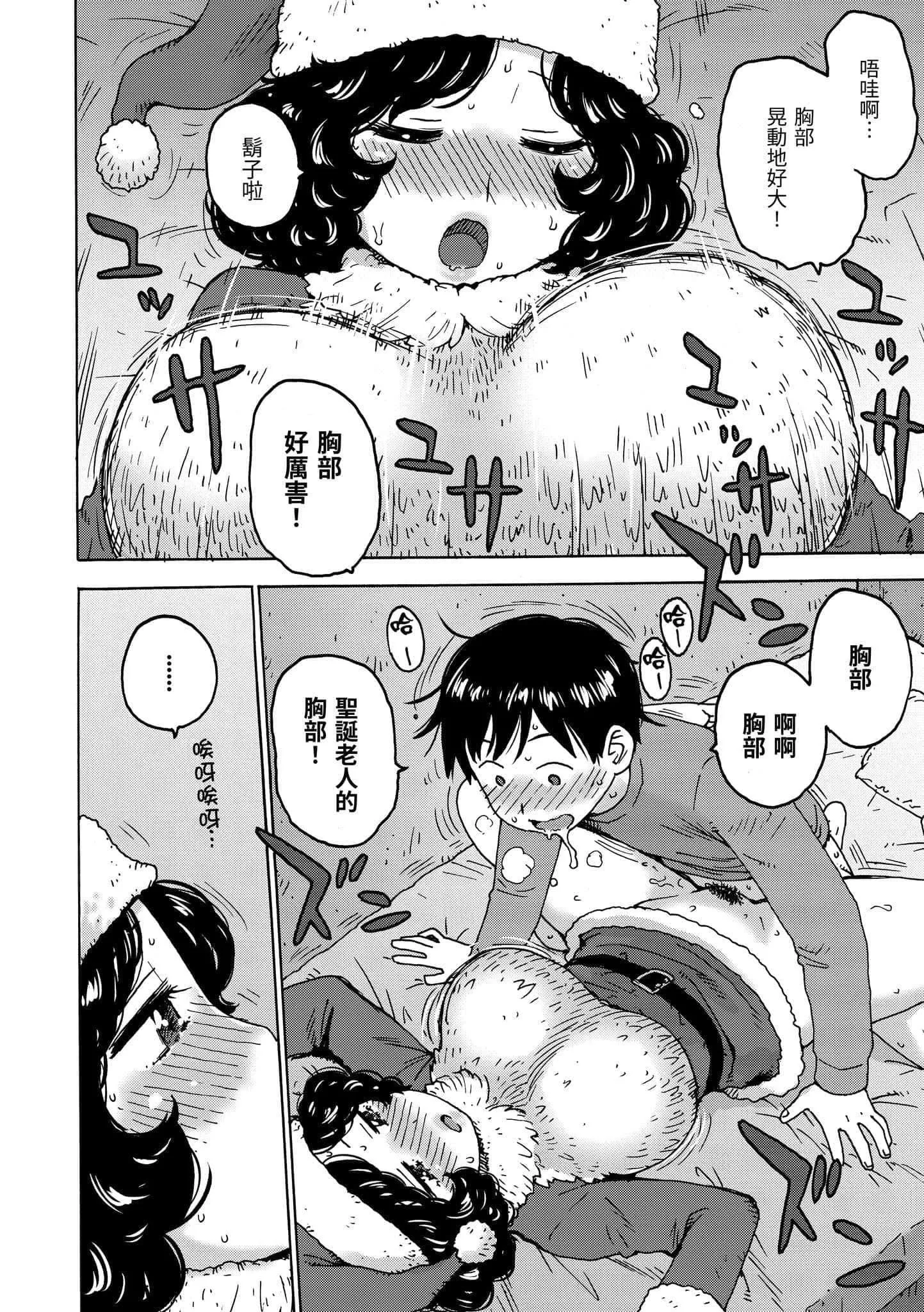 [かるま龍狼]裸空間の世界とか[中國翻訳][DL版][かるま龍狼]裸空間の世界とか[中國翻訳][DL版]