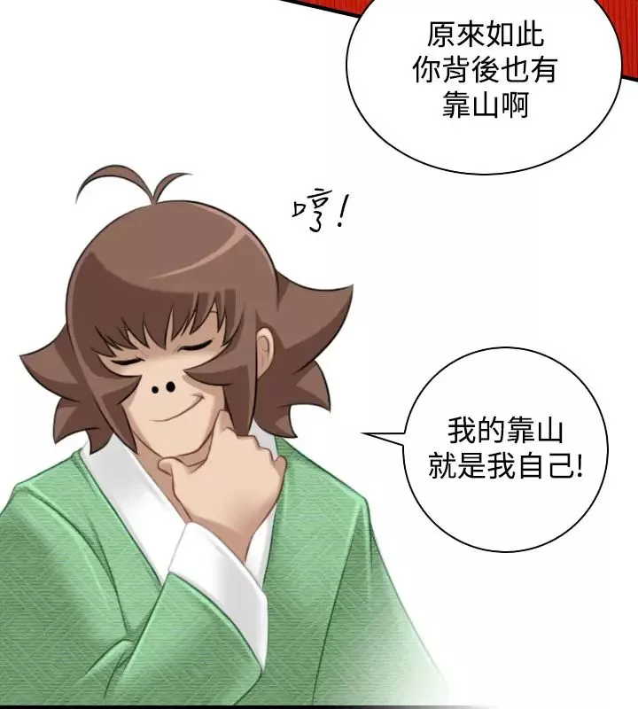 性感的高手們第41話