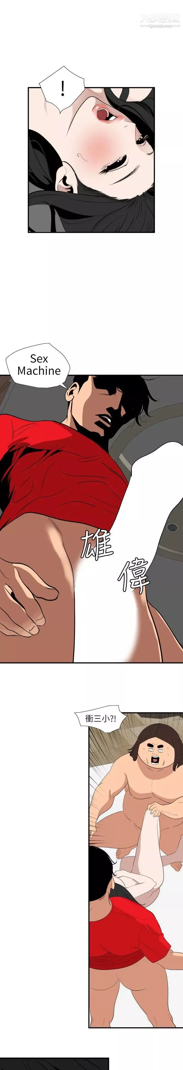 SuperDick第105話