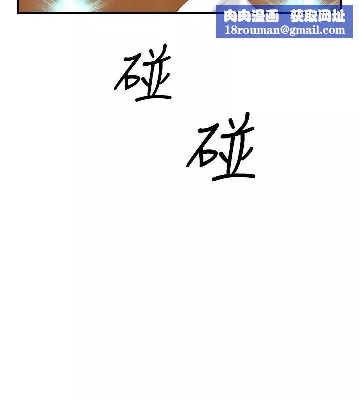 性感的高手們第41話