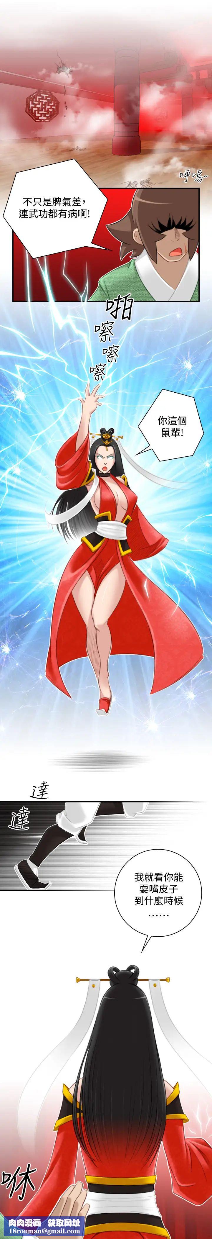 性感的高手们第41话