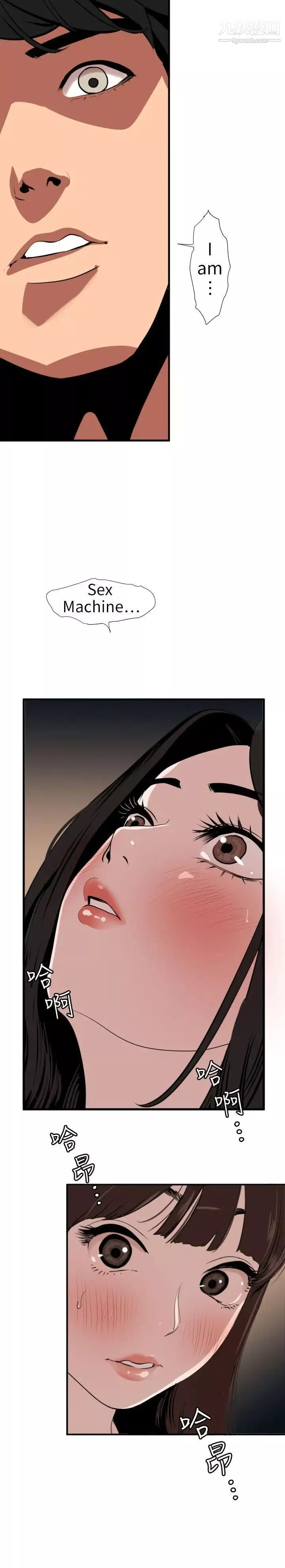SuperDick第105話