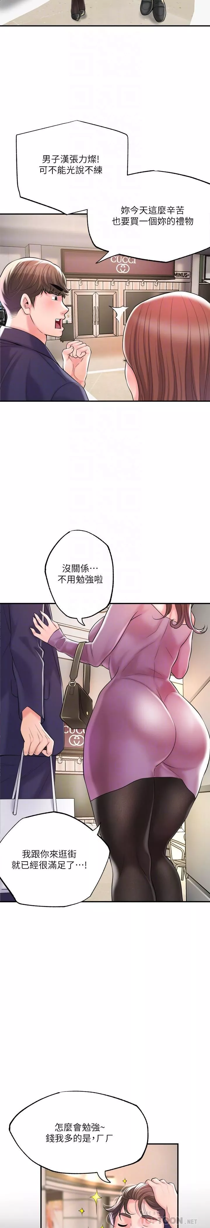 幸福督市第73話-在狹窄的更衣間辦事