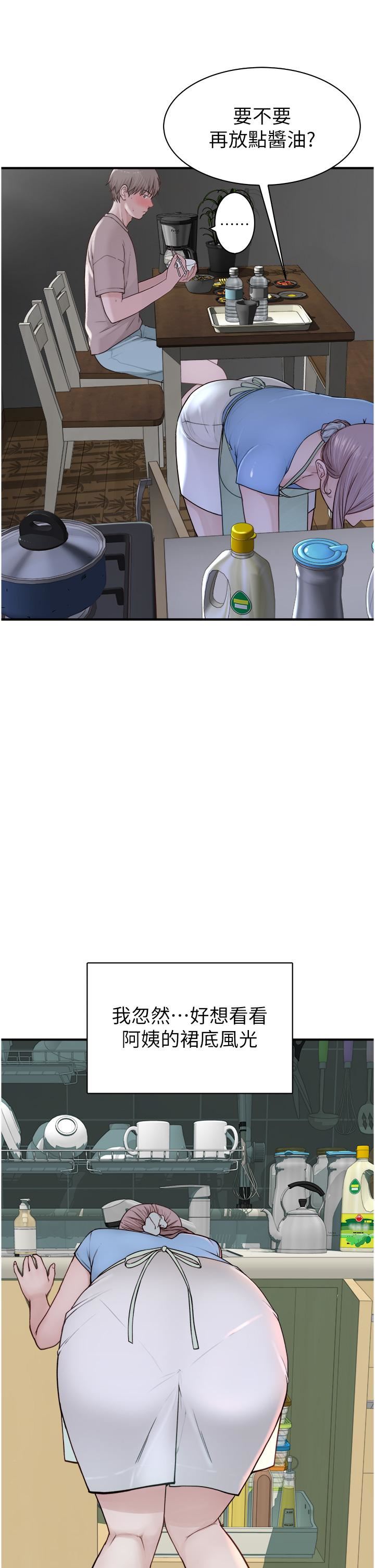 繼母的香味第10話-「登大人」的副作用